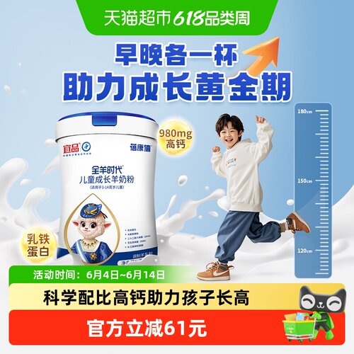 蓓康僖奶粉儿童成长4段