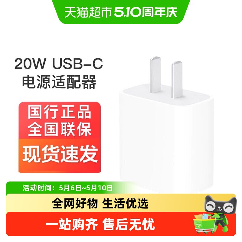 下拉详情页享特价】Apple/苹果20W /40W USB-C原