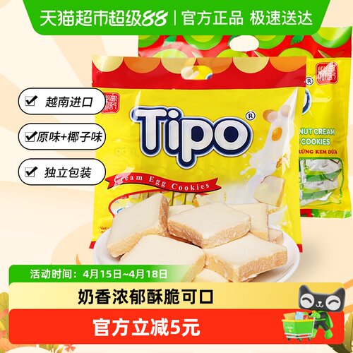 TIPO越南进口面包干270g×2袋