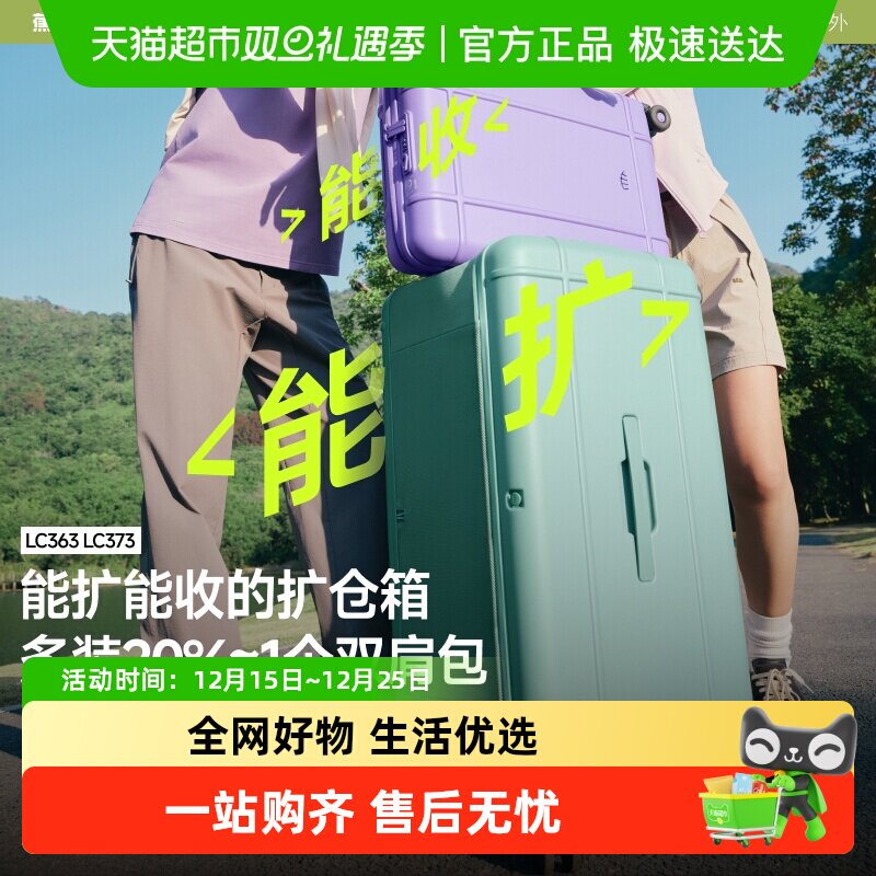 蕉下可折叠大容量行李箱