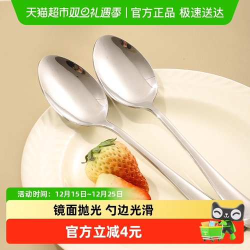 广意304不锈钢勺子单支装