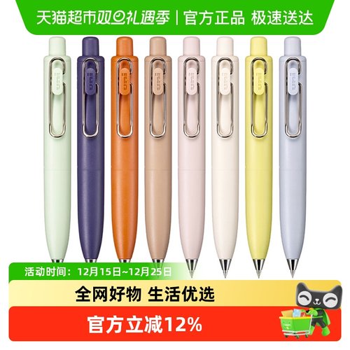 uni三菱按动小浓芯小胖笔中性笔