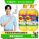 脂肪维E清香 物理压榨无反式 多力葵花籽油6.08L 2桶家用桶装