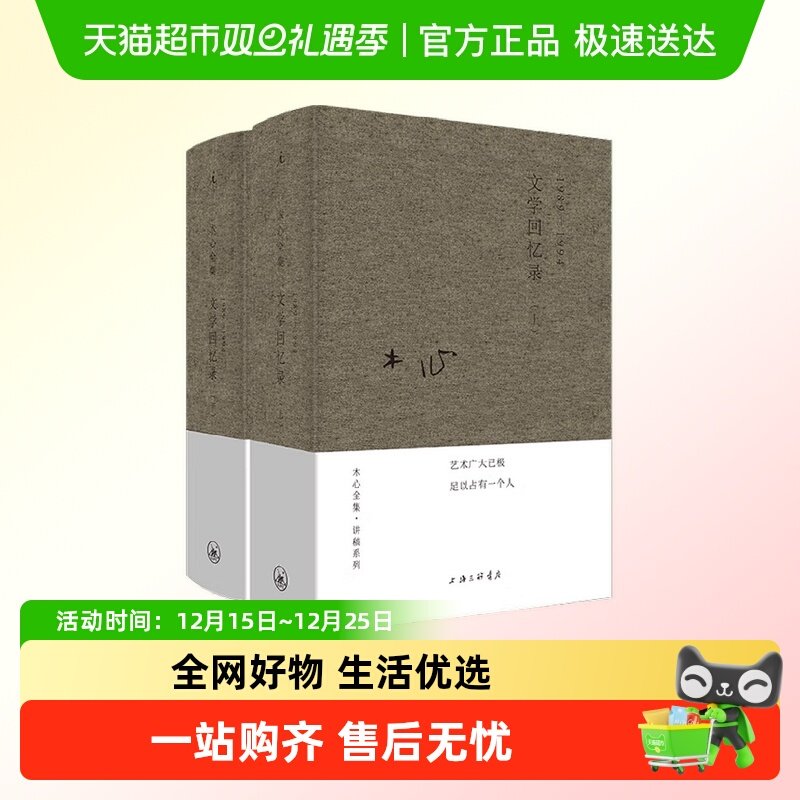 理想国木心著作文学2本