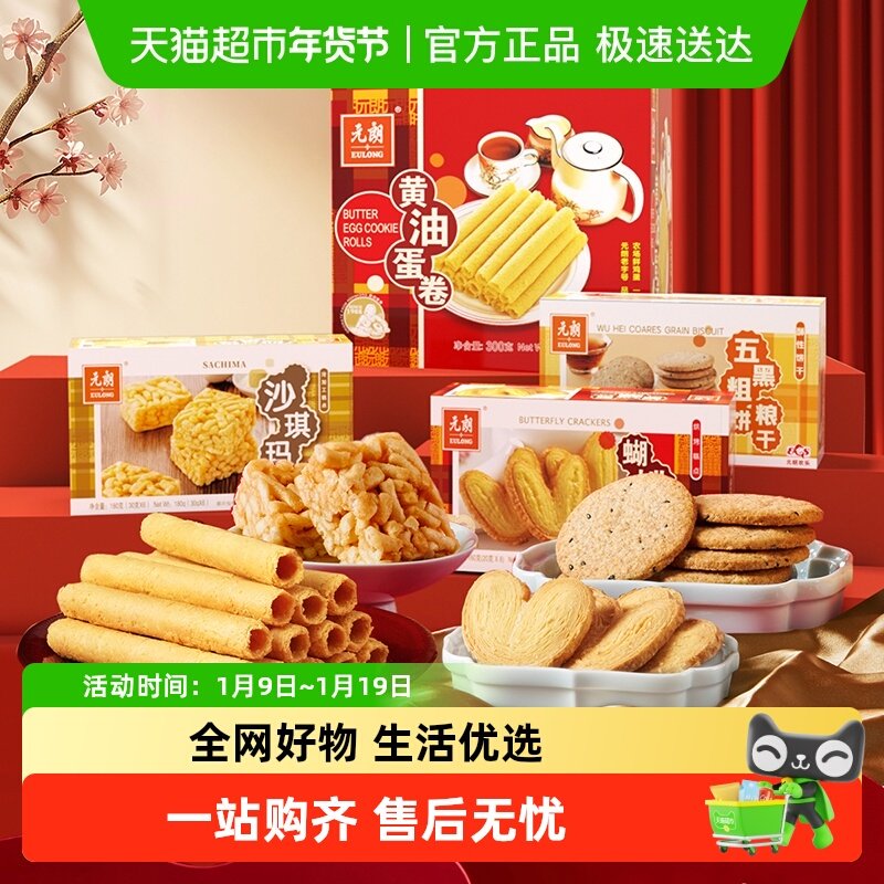 元朗年货大礼包广东州深圳特产珠海澳门手信过年零食饼干礼盒送礼