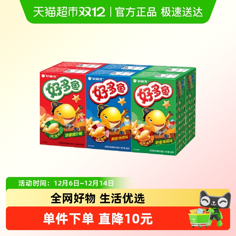 好丽友好多鱼6连包198g