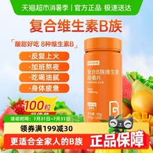 诺特兰德复合维生素b族多种维生素b族男女b1b2b6b12vb搭配vc