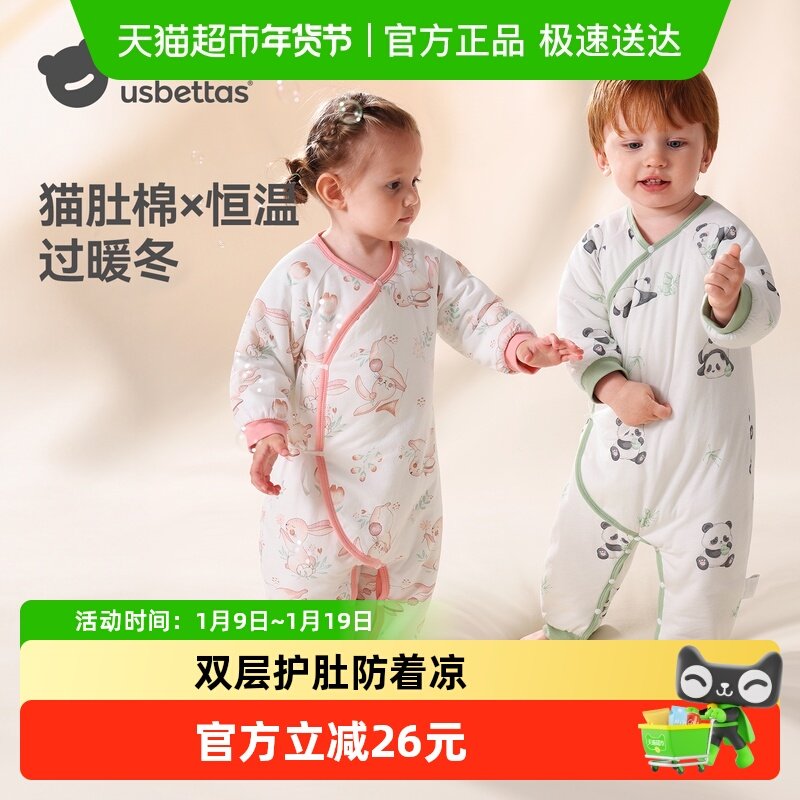 贝肽斯婴儿夹棉连体衣秋冬衣服加厚保暖新生幼儿男女宝宝外出棉服,童装/婴儿装/亲子装,连身衣/爬服/哈衣,淘宝优惠券,粉丝福利购,淘宝优惠卷