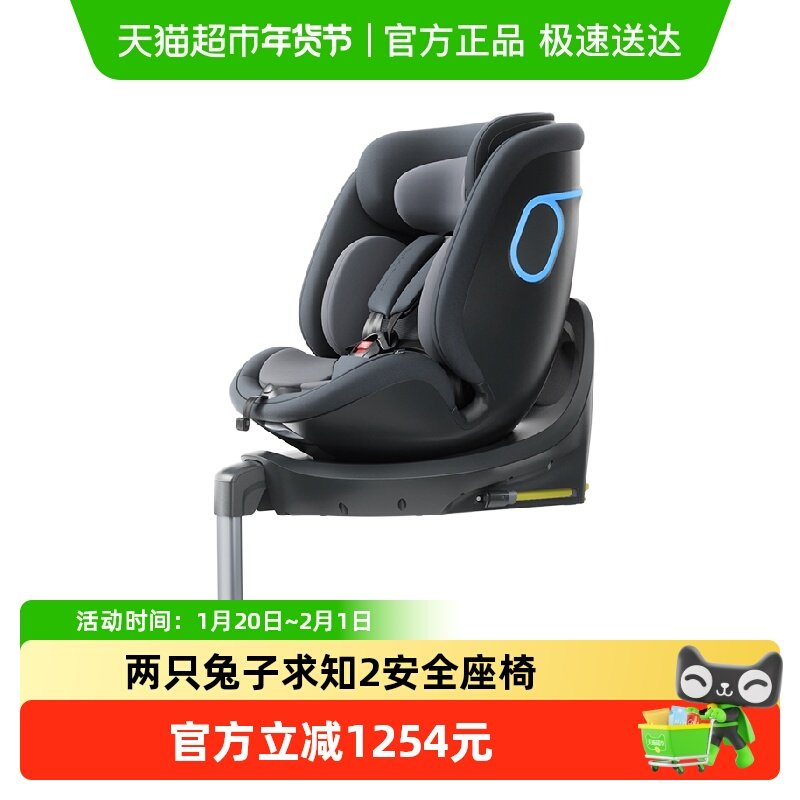 【下拉领补贴】两只兔子儿童安全座椅汽车求知2婴儿智能通风,婴童用品,汽车座椅,淘宝优惠券,粉丝福利购,淘宝优惠卷