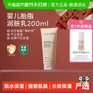 下拉Evereden安唯伊婴儿胎脂身体乳秋冬滋润亲护保湿润肤乳