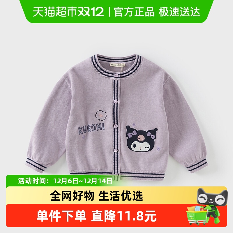 戴维贝拉女童库洛米毛衣开衫