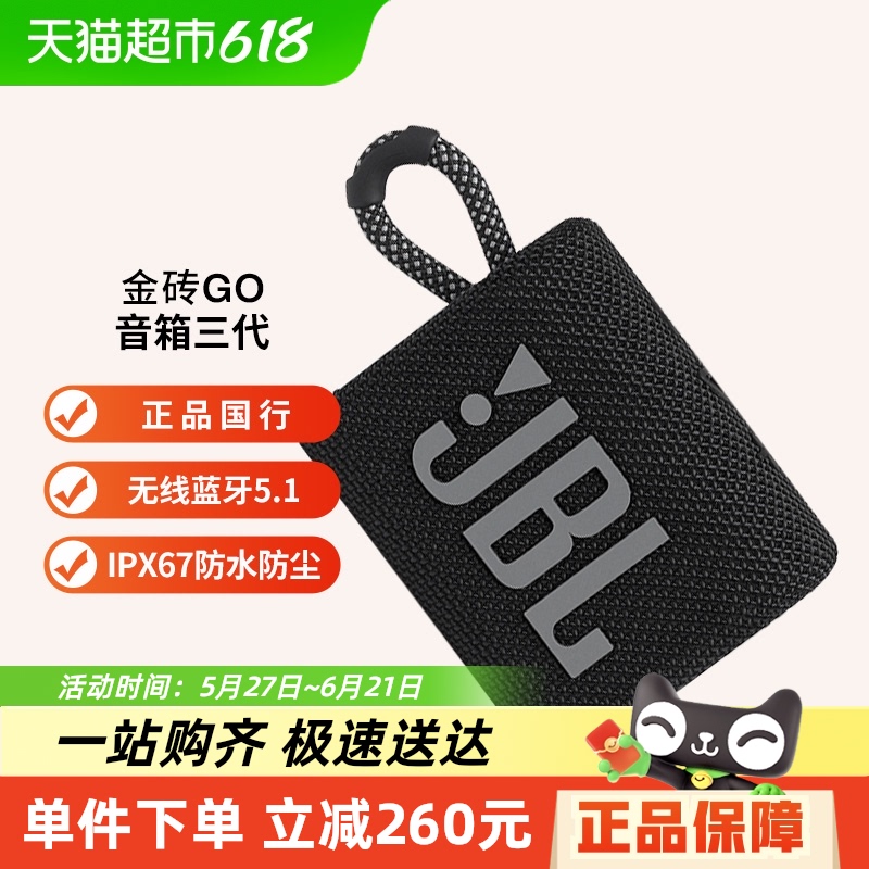 Ҳ15%JBL GO3 ֽש ЯʽС182.84Ԫ