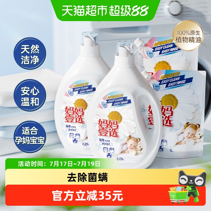 妈妈壹选洗衣液6.5L×1组