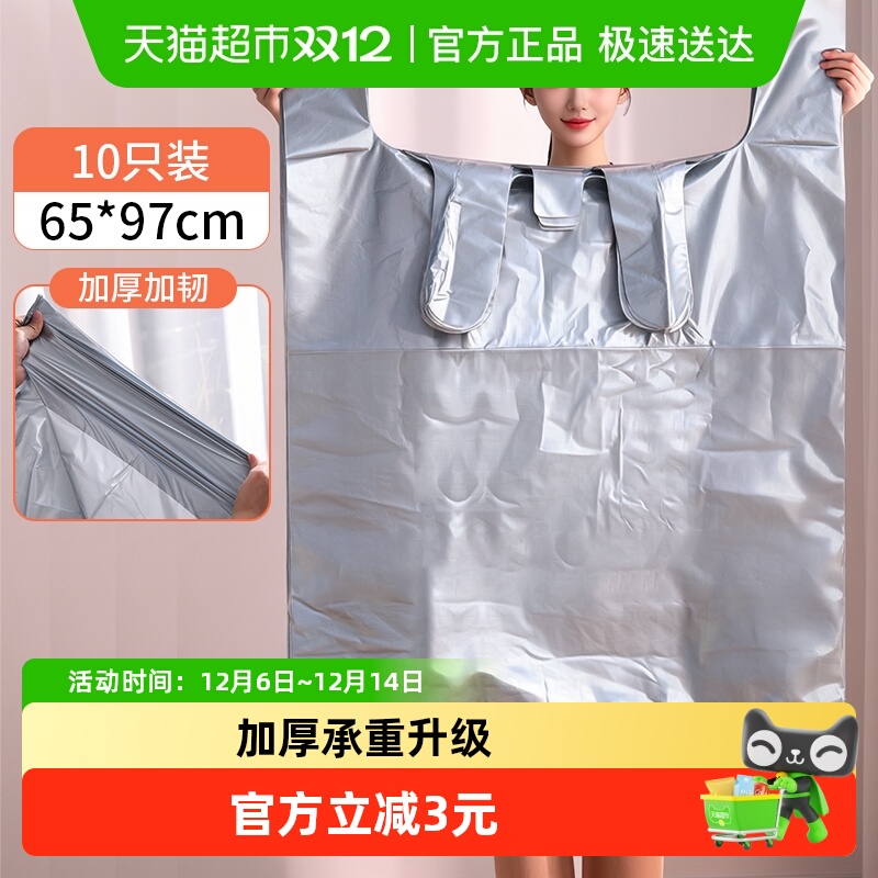 千屿加大塑料袋打包收纳袋