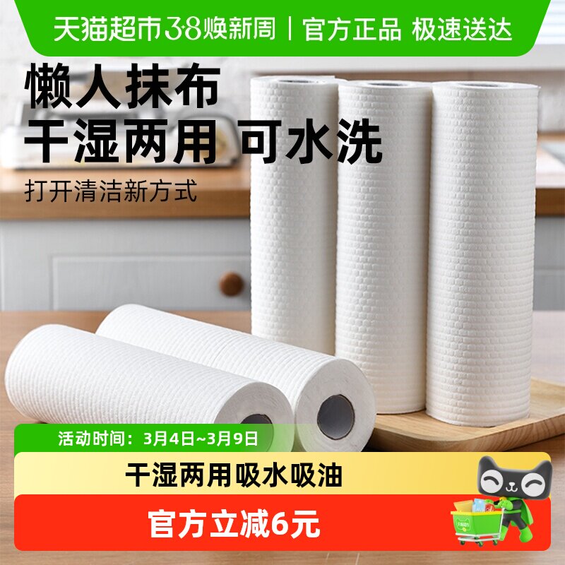 懒人抹布200片厨房一次性洗碗布去油百洁布吸油吸水洗碗巾擦手纸