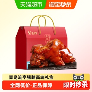 山东青岛特产流亭猪蹄肉食礼盒端午即食熟食真空卤味五香酱前蹄