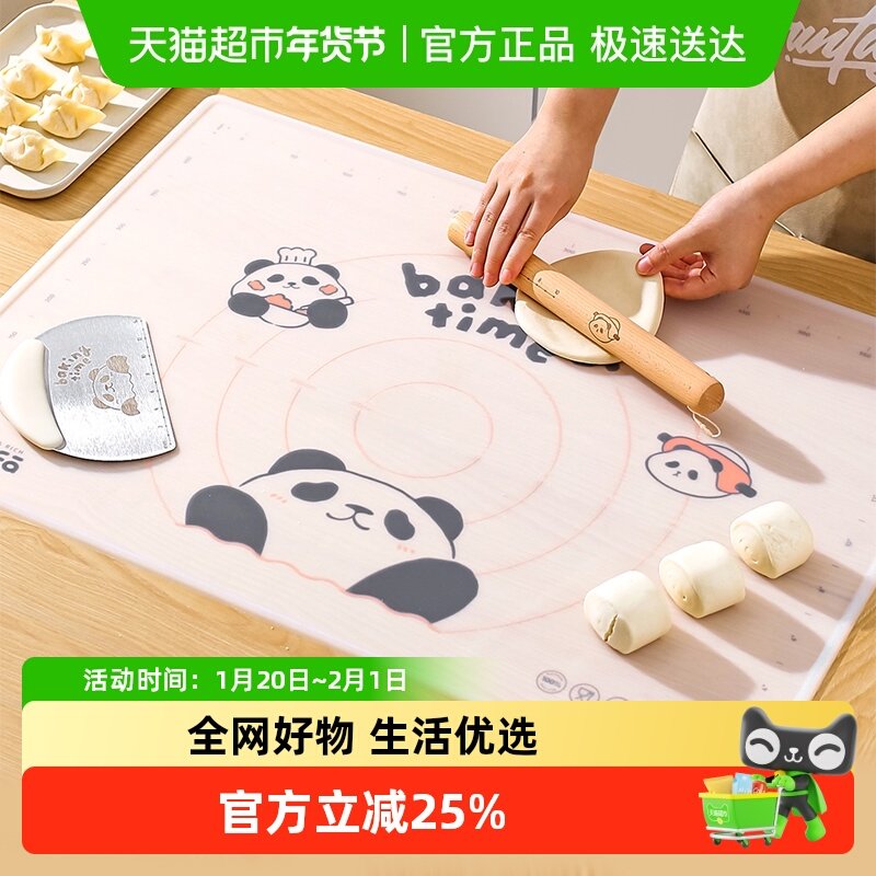 川岛屋熊猫硅胶揉面垫加厚食品级揉面板擀面杖家用三件套烘焙工具,厨房/烹饪用具,其它烘焙器具,淘宝优惠券,粉丝福利购,淘宝优惠卷