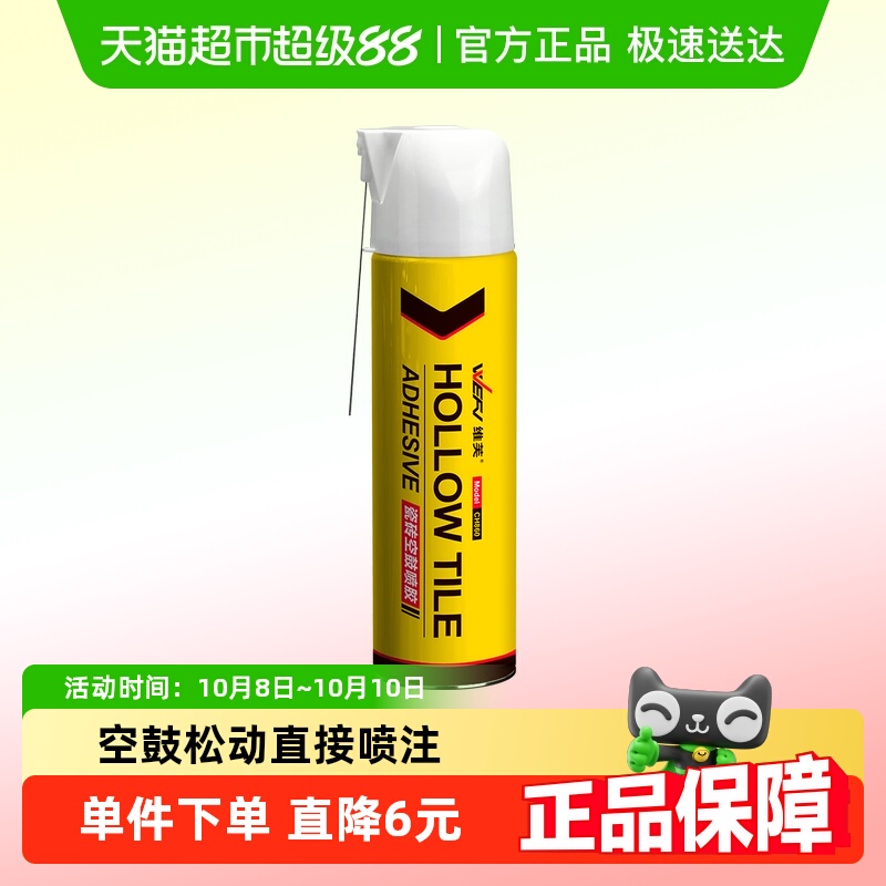 维芙强力粘合空鼓修复胶