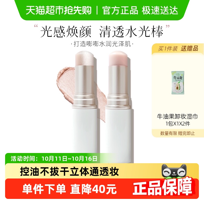 Hince水光棒修容高光棒中秋送礼