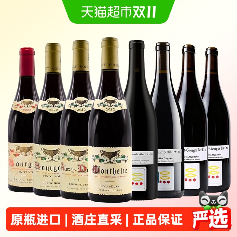 皮耶侯奇（菜刀）干红科奇酒庄勃艮第默尔索一级园黑皮诺葡萄酒