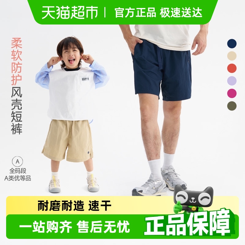 Q21风壳裤儿童短裤五分裤机能风