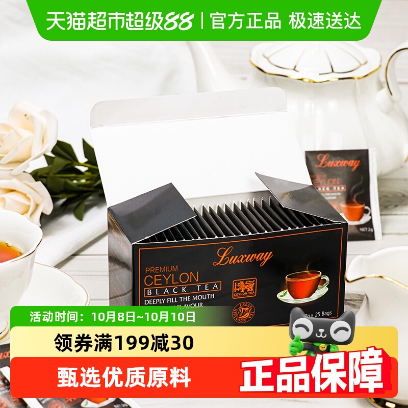 【进口】斯里兰卡乐卡斯红茶茶叶袋泡茶独立红茶茶包醇厚茶香好喝