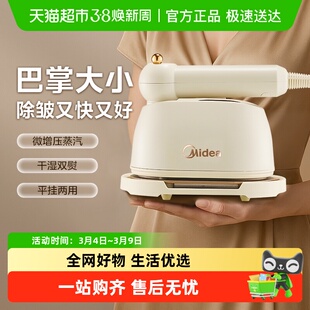 美的家用挂烫机大蒸汽烫衣服熨烫机熨烫一体机电熨斗新款烫衣机