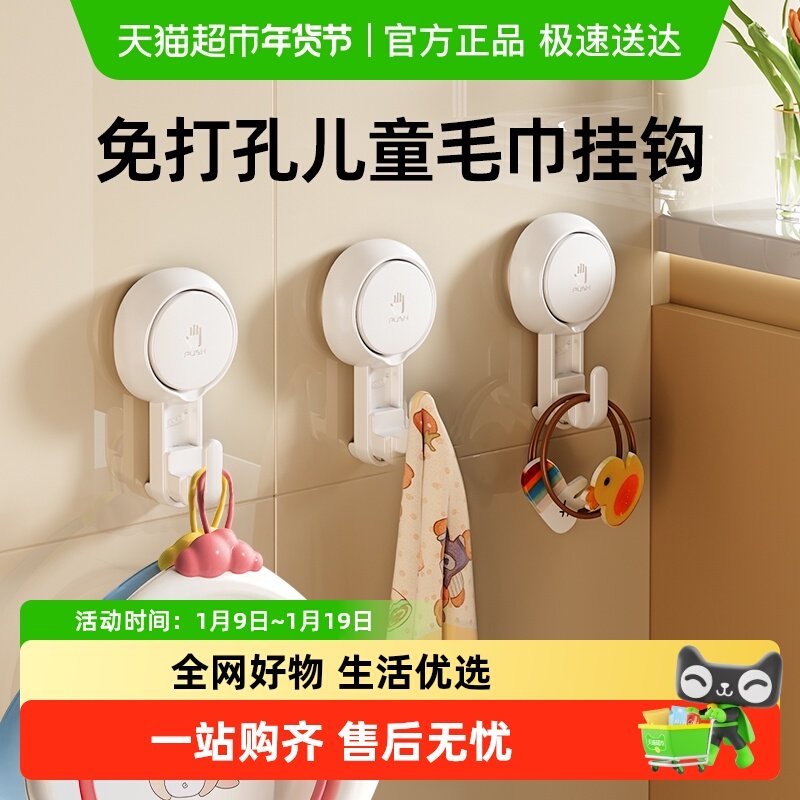 太力吸盘挂钩浴室卫生间收纳真空毛巾挂钩免打孔强力粘胶厨房粘钩,收纳整理,挂钩/粘钩,淘宝优惠券,粉丝福利购,淘宝优惠卷