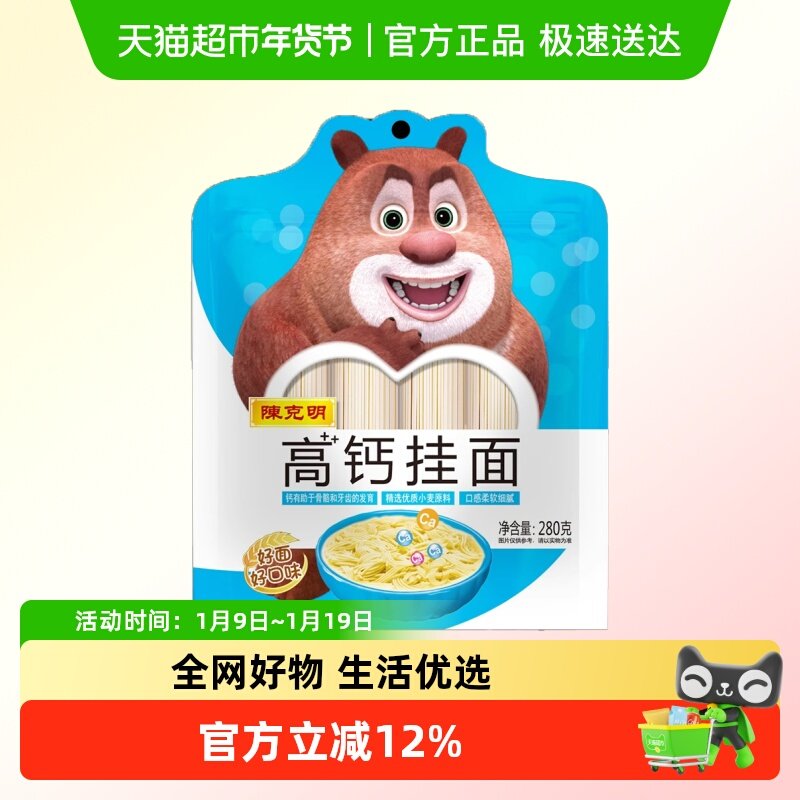 陈克明挂面儿童高钙面条早餐营养面不添加食盐