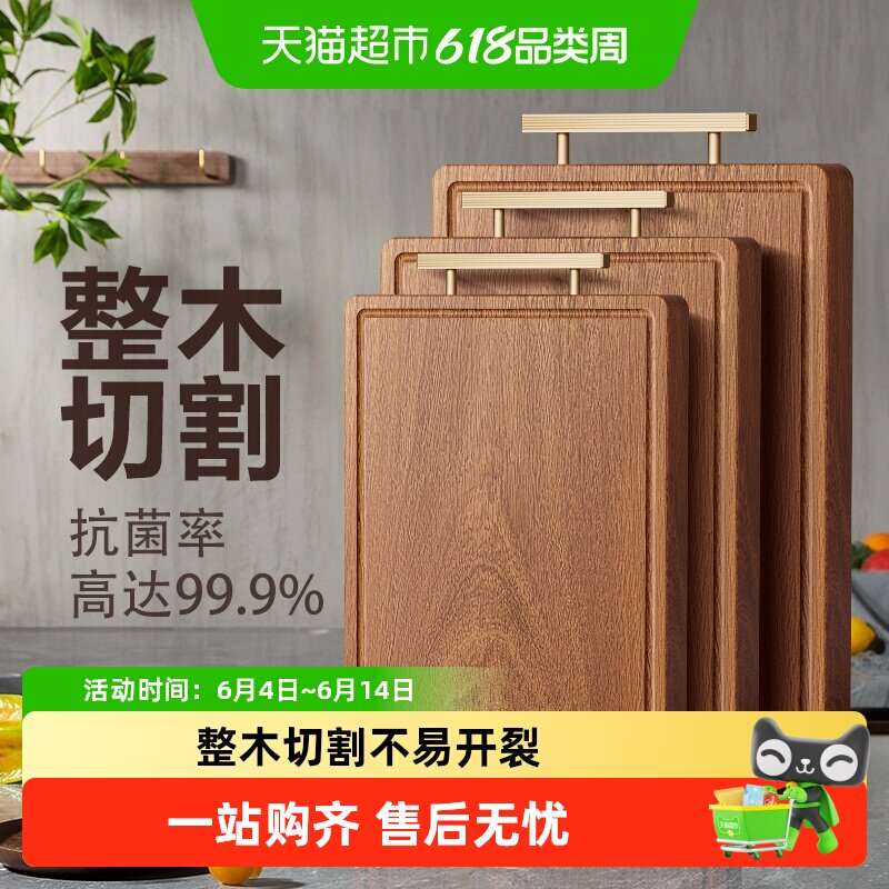 双枪黑金檀木砧板木菜板整木大号砧板抗菌防霉家用实木切菜板案板
