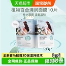 贴片 自然堂喜马拉雅雪域百合补水面膜10片植物保湿 下拉享优惠