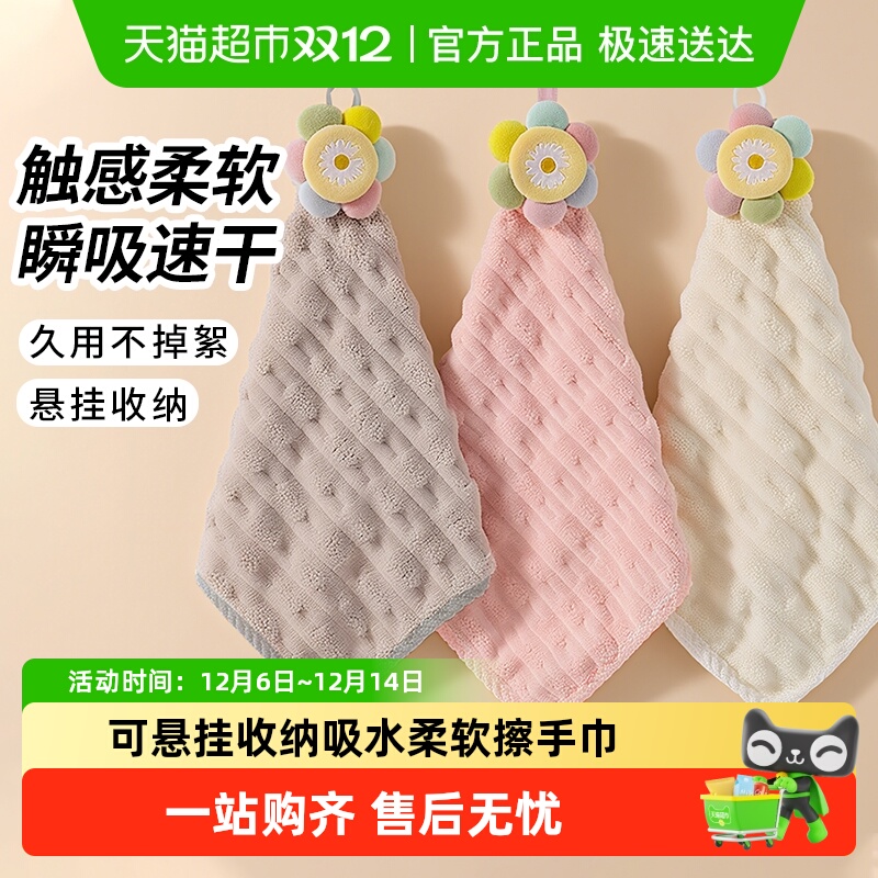 强劲吸水柔软舒适擦手巾