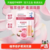 下拉领补贴 曼秀雷敦倍柔润唇膏保湿 无色防干滋润淡唇纹口红打底