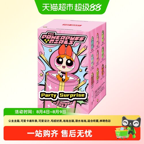 泡泡玛特飞天小女警盲盒适合收藏