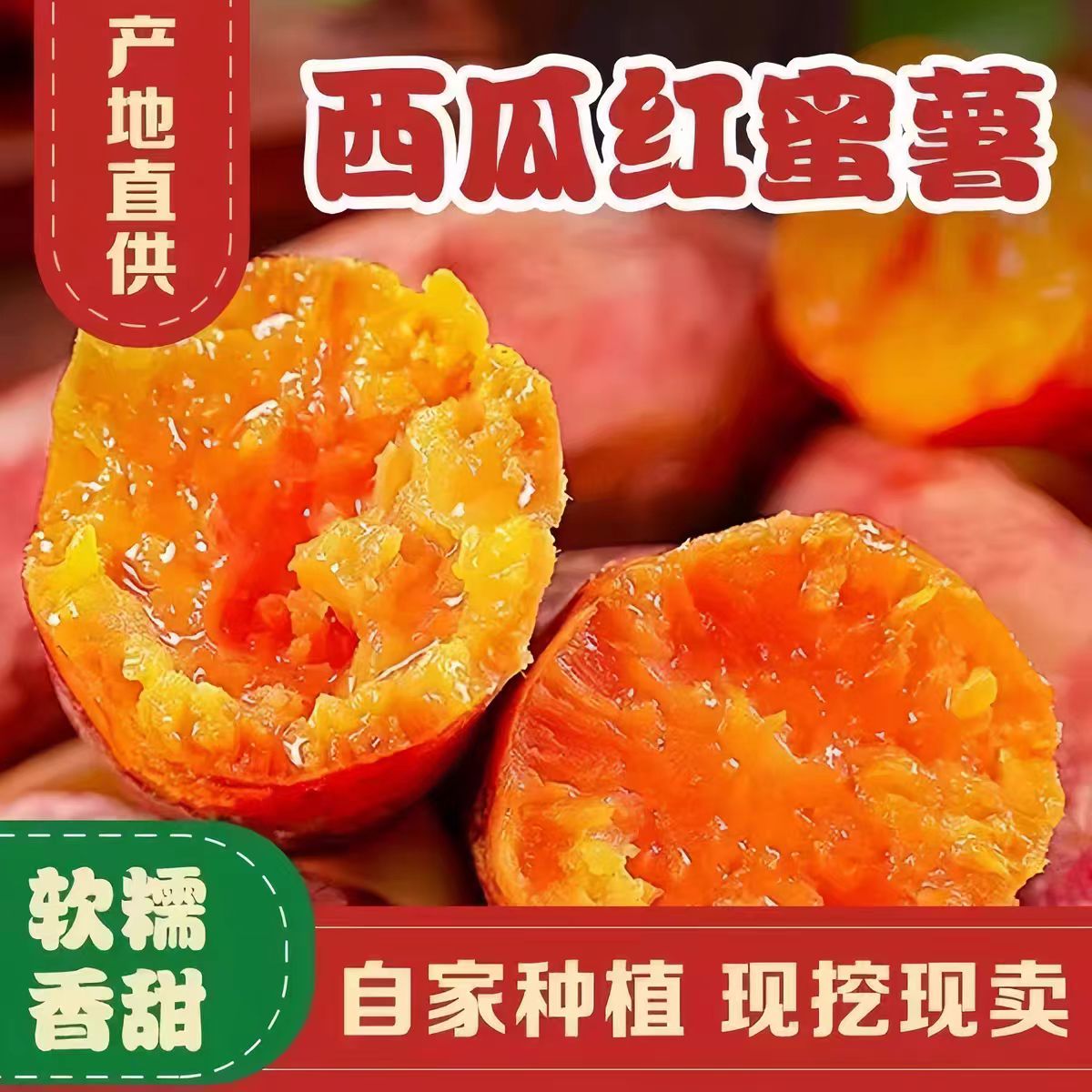 沙地西瓜红蜜薯9斤装现挖板栗香粉糯红薯农家糖心小香薯现发