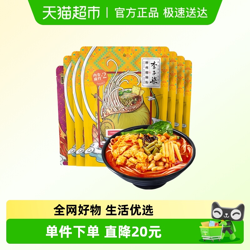 李子柒柳州螺蛳粉