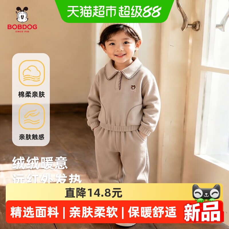 巴布豆儿童套装翻领秋冬摇粒绒女宝宝抓绒衣冬装男童运动休闲加绒