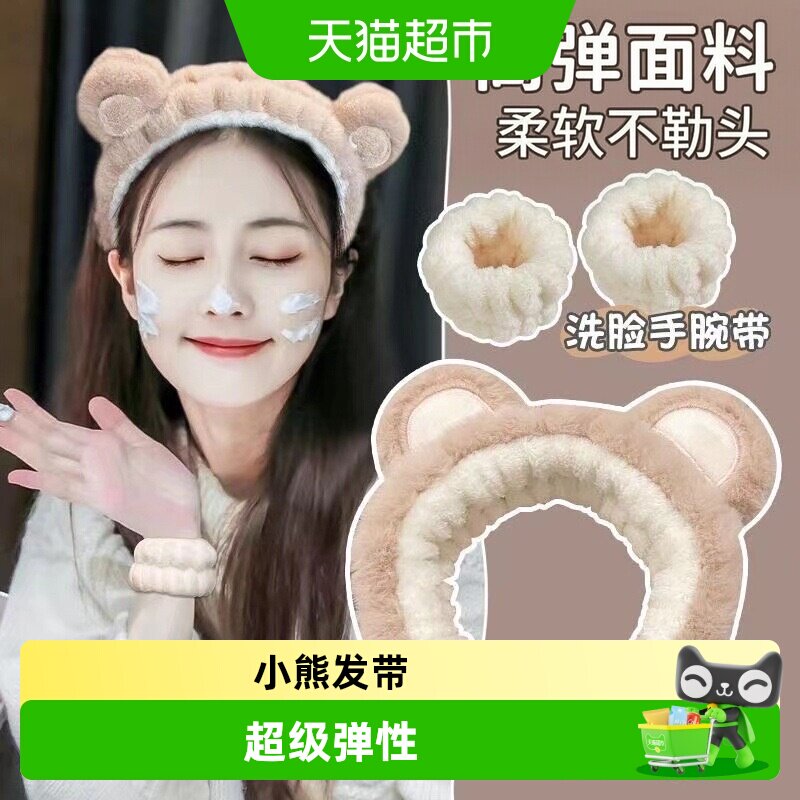 千屿洗脸束发带腕带吸水防湿图片