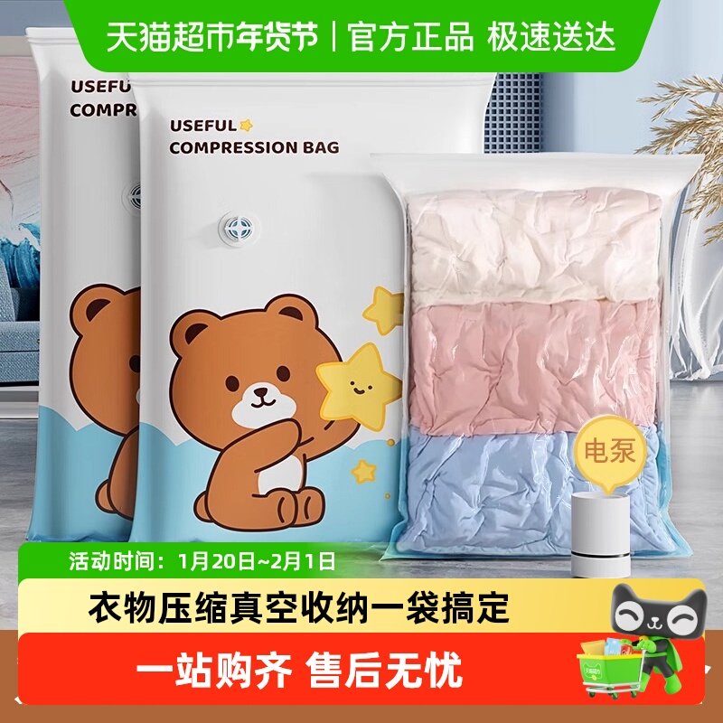 卡维瑞真空压缩袋收纳抽被子衣服衣物专用羽绒服棉被行李箱抽气袋,收纳整理,被子防尘袋,淘宝优惠券,粉丝福利购,淘宝优惠卷