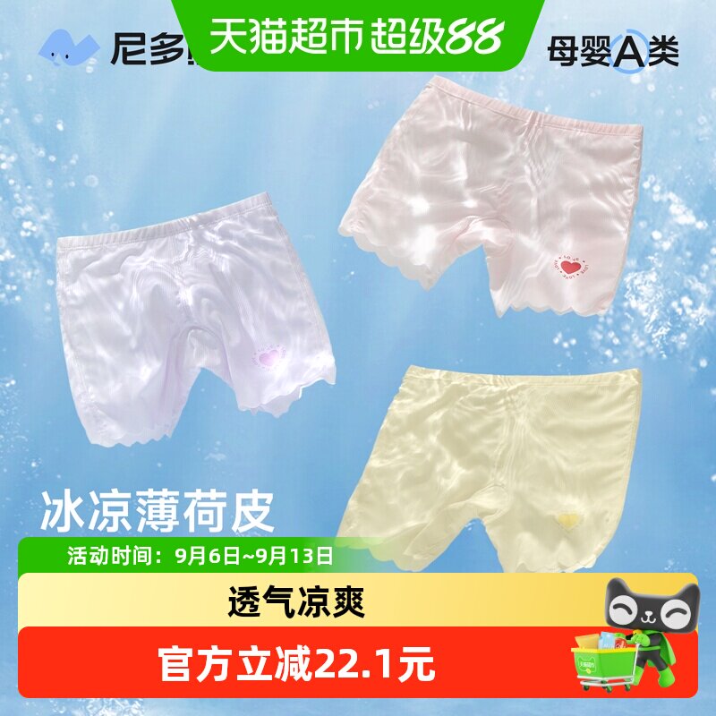 尼多熊女童A类冰丝安全裤防走光