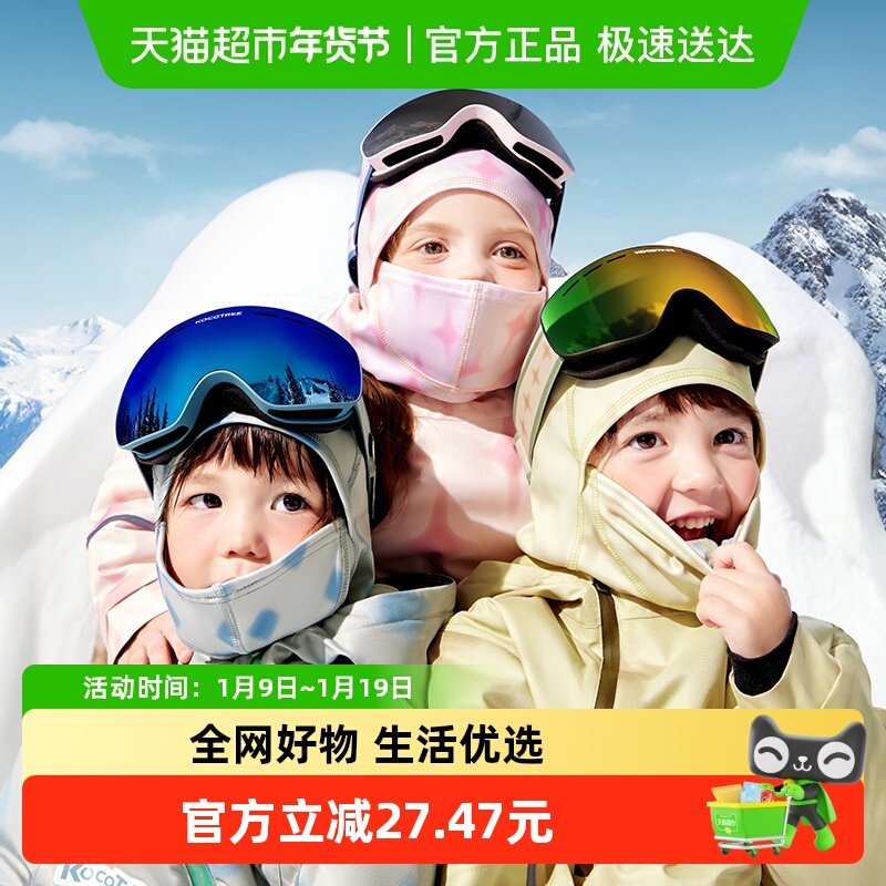 KK树儿童滑雪头套男女童三合一保暖户外骑行高弹面罩A类透气冬季