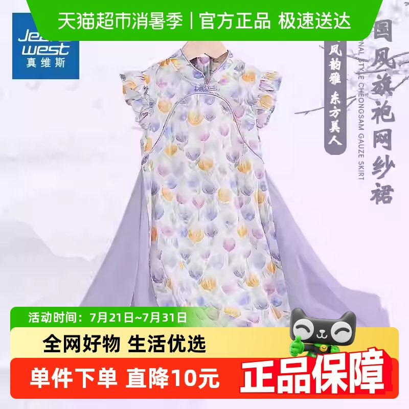 真维斯童装2025新款公主裙