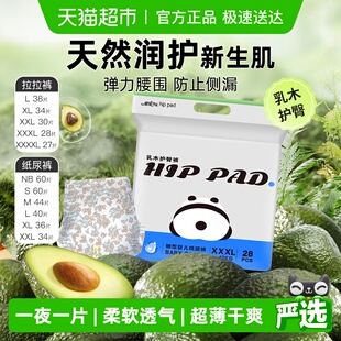 祺安乳木果油拉拉纸尿裤 超薄透气男女宝宝护臀亲肤婴儿尿不湿正品