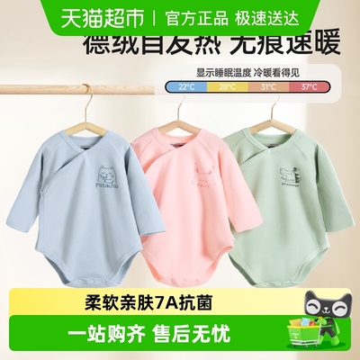 贝肽斯德绒婴儿长袖加厚包屁衣