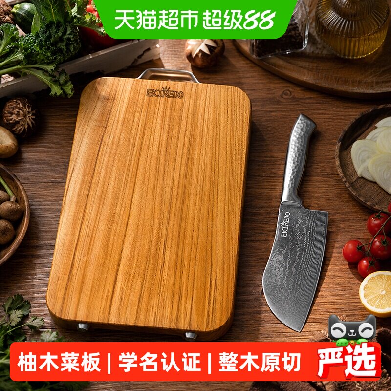 怡可得真柚木菜板整木0涂层图片