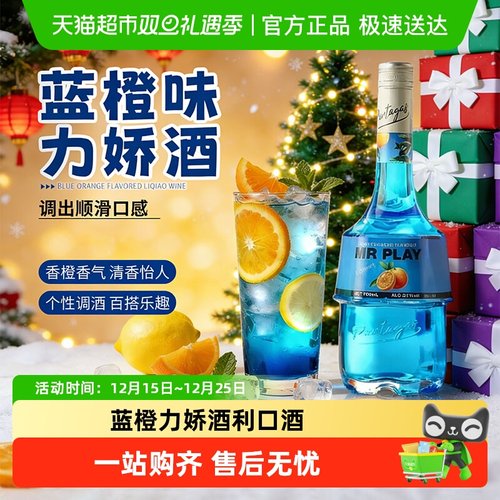 派斯顿调酒基酒鸡尾酒利口酒