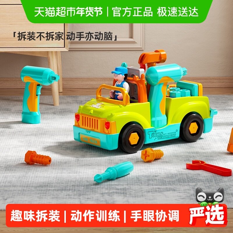 汇乐电钻螺丝钉工程车儿童拧螺丝刀宝宝动手玩具工具卡车益智男孩,玩具/童车/益智/积木/模型,电动/遥控车,淘宝优惠券,粉丝福利购,淘宝优惠卷