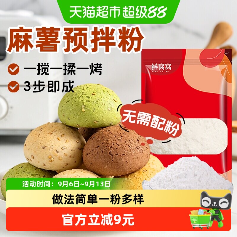 麻薯面包预拌粉500g轻松自制大袋图片