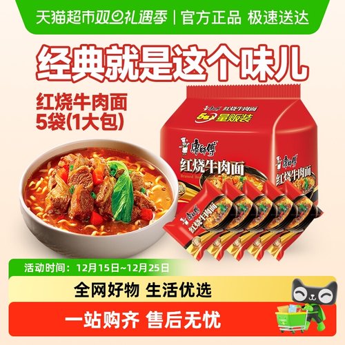 康师傅红烧牛肉面方便面