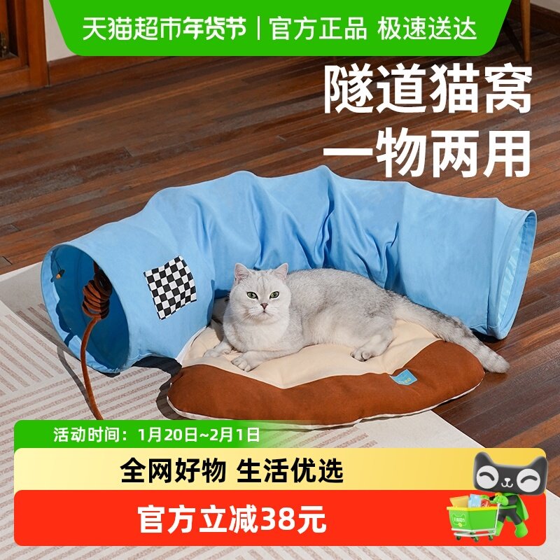 zeze猫窝猫隧道猫床猫咪通道四季通用可拆洗幼猫玩具宠物猫咪用品,宠物/宠物食品及用品,猫窝/屋/帐篷/沙发,淘宝优惠券,粉丝福利购,淘宝优惠卷